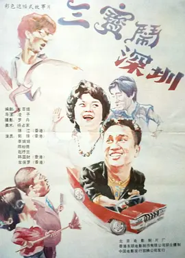 木下凛凛子被老头社长