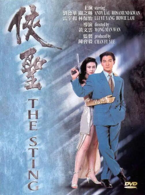 影音男人站