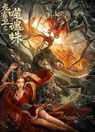 回程