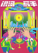 亚洲欧洲日产专区