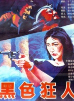 年轻的姐妹