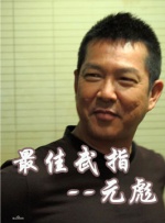 江南媳妇