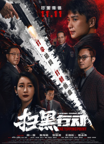 爱丫爱丫樱花免费版电视剧