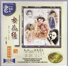 传说中的美女